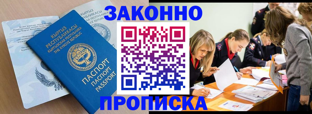 прописка гарантия в Камышлове