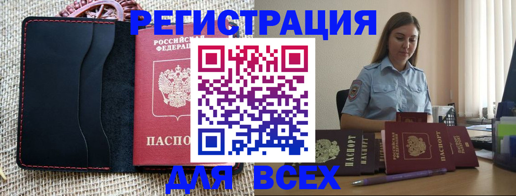 прописка от собственника в Камышлове