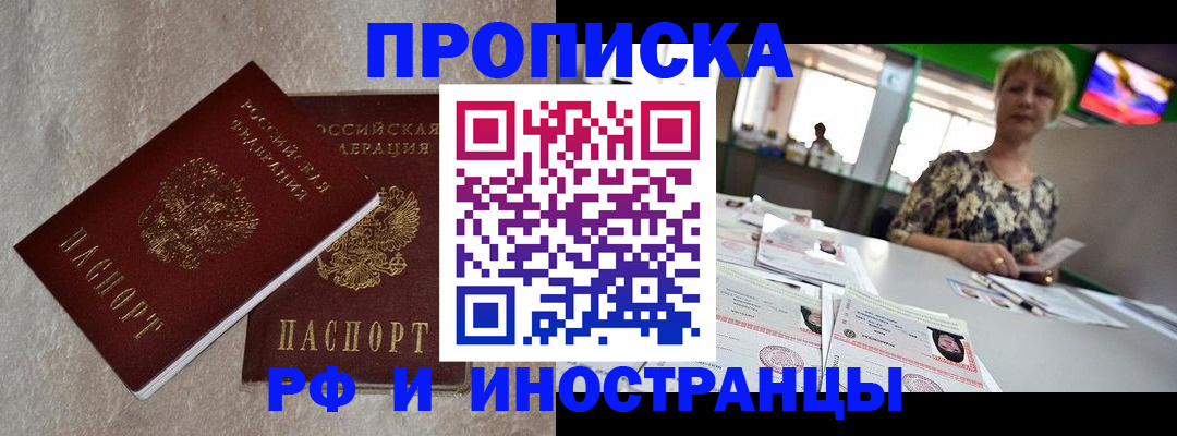 временная регистрация купить в Камышлове