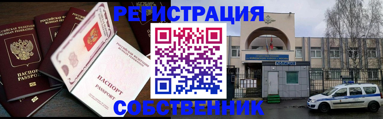 временная регистрация адрес в Камышлове