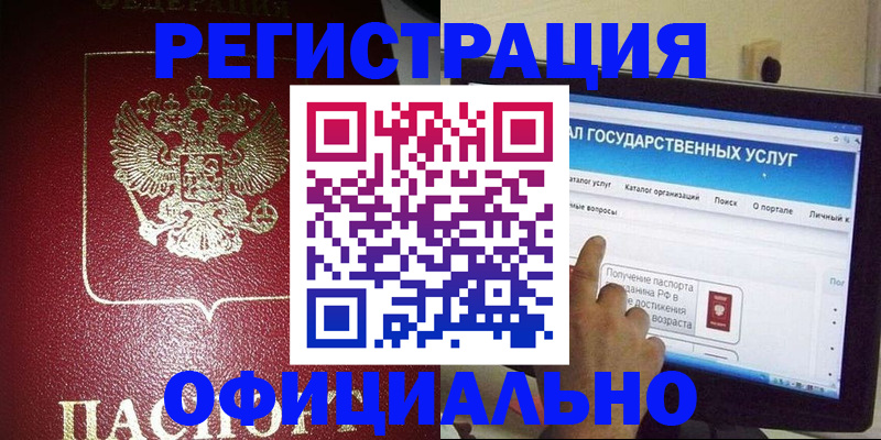 регистрация для школы в Камышлове