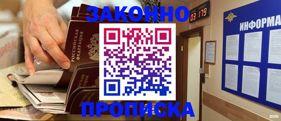 прописка для военкомата в Камышлове