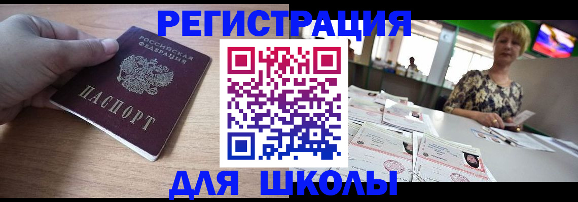 прописка штамп в Камышлове
