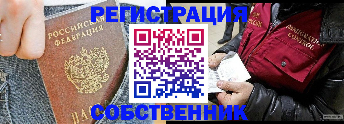 где прописаться в Камышлове