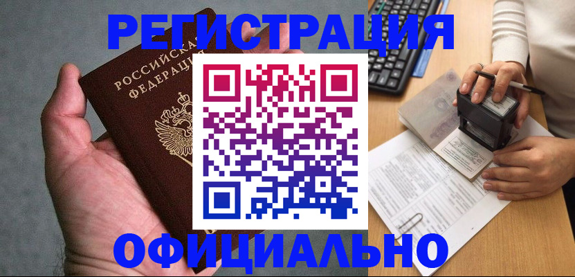 прописка 2025 в Камышлове