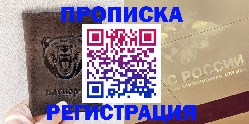 прописка ребенка в Камышлове