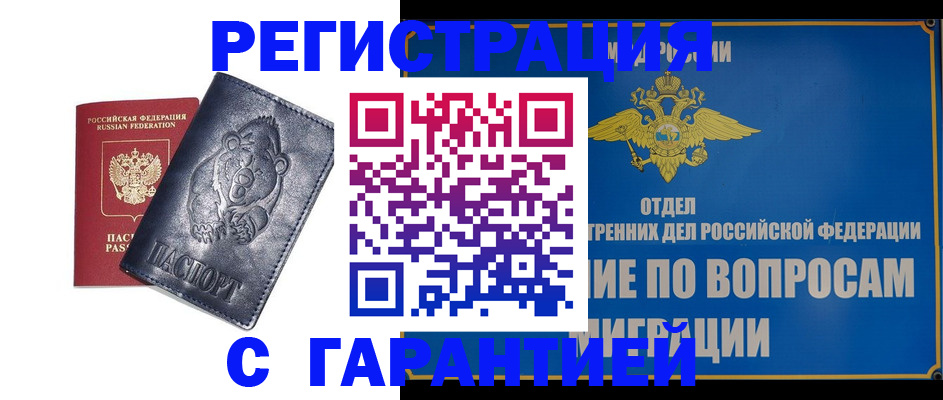 временная регистрация недорого в Камышлове