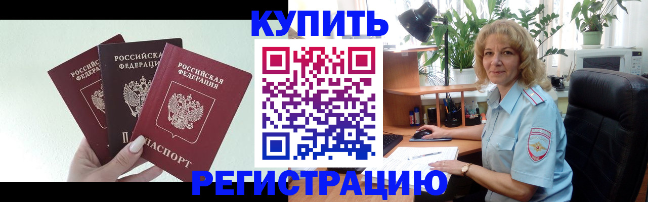 временная регистрация надежно в Камышлове