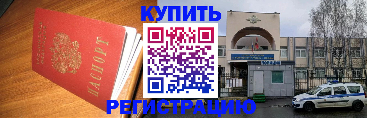 временная регистрация в квартире в Камышлове