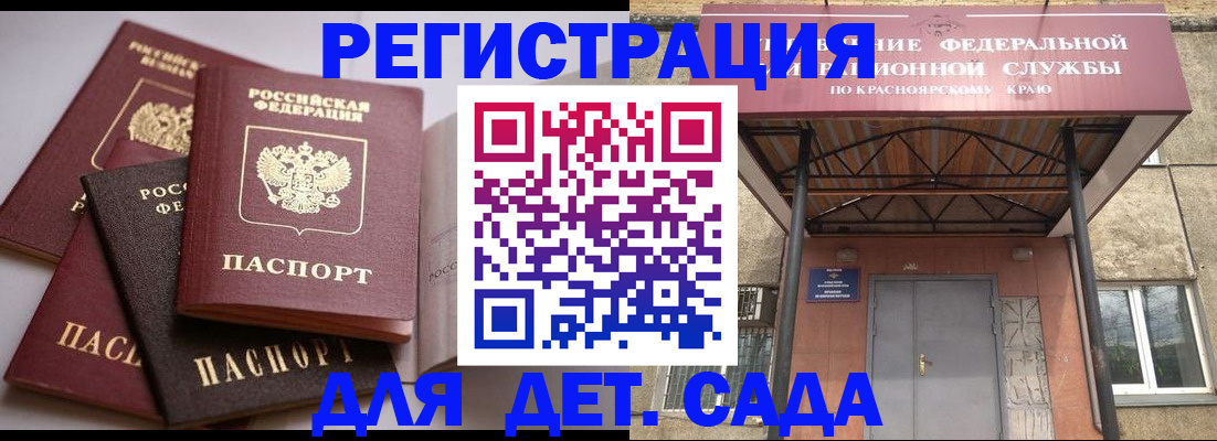 прописка иностранных граждан в Камышлове