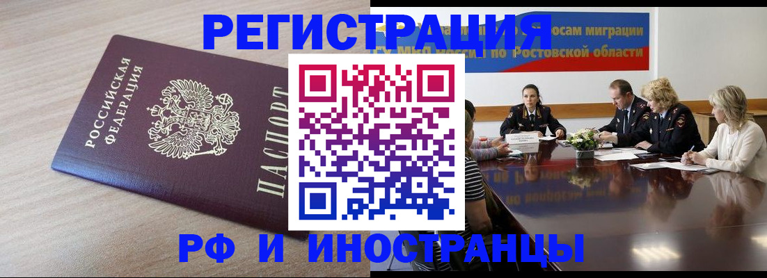 прописка законно в Камышлове